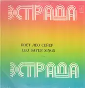 LP - Leo Sayer - Leo Sayer Sings