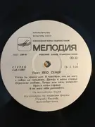 LP - Leo Sayer - Поет Лео Сейер