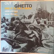 Leon Lishner , Lazar Weiner - Out Of The Ghetto: Songs Of The Jews In America