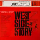 LP - Leonard Bernstein - West Side Story (Original Sound Track Recording)