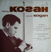 Leonid Kogan - Концерты Для Скрипки