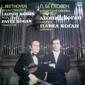 Leonid Kogan - Violin Concerto