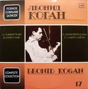Leonid Kogan - Concerto for violin and orchestra in D minor* Noctune* Song Poem* Aisha's Dance* Adagio* Sabre Danc