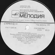 Double LP - Leonid Kogan - B. Smetana / Antonín Dvořák / Henryk Wieniawski / Karol Szymanowski / Niccolò Pagani - Early Recordings 3