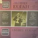 Double LP - Leonid Kogan , Naum Walter - Concert Recorded At The Grand Hall Of The Moscow Conservatoire December 27, 1967