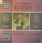 Double LP - Leonid Kogan , Naum Walter - Concert Recorded At The Grand Hall Of The Moscow Conservatoire December 27, 1967