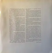 Double LP - Leonid Kogan , Naum Walter - Concert Recorded At The Grand Hall Of The Moscow Conservatoire December 27, 1967