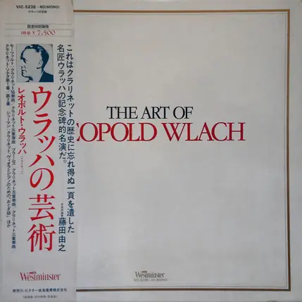 Mozart / Brahms - The Art Of Leopold Wlach