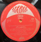 LP - Leoš Janáček , Orchestr Národního Divadla , Jaroslav Krombholc - Káťa Kabanová