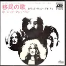 7inch Vinyl Single - Led Zeppelin - 移民の歌