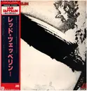 LP - Led Zeppelin - レッド・ツェッペリン I = Led Zeppelin - OBI / Inserts