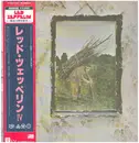 LP - Led Zeppelin - レッド・ツェッペリン IV = Untitled - Incl OBI,  insert