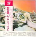 LP - Led Zeppelin - Houses Of The Holy - OBI+INSERT