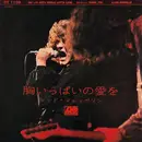 7inch Vinyl Single - Led Zeppelin - Whole Lotta Love / Thank You