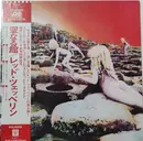 LP - Led Zeppelin - Houses Of The Holy - OBI + OIS