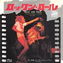 7inch Vinyl Single - Led Zeppelin - Rock And Roll
