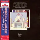 Double LP - Led Zeppelin - The Soundtrack From The Film The Song Remains The Same