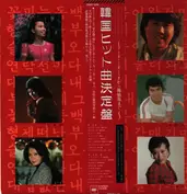 Lee Mi; Mio Mio; et al