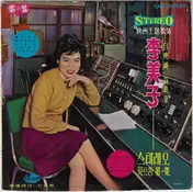 Lee Mi Ja - 힛트쏭 第一集