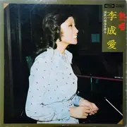 LP - Lee Sung Ae - 熱唱