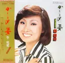 LP - Lee Sung Ae - かりそめの妻 - with OBI