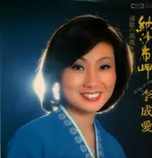 Lee Sung Ae - 納沙布岬
