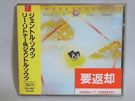 Lee Ritenour - And His Gentle Thoughts