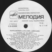 LP - Leegajus - Eesti Rahvalaule Ja Pillilugusid