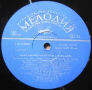 LP - Leegajus - Eesti Rahvalaule Ja Pillilugusid = Estonian Folk Songs And Instrumental Pieces