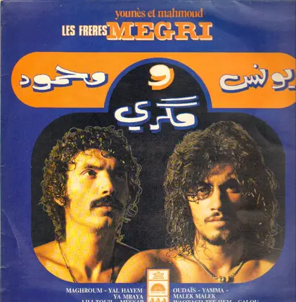 Les Frères Mégri - Younes Et Mahmoud