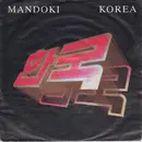 7inch Vinyl Single - Leslie Mandoki - Korea