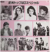 LP - Leslie Pearl / Tané Cain / Rick Springfield a.o. - U.S. Top 40 Specials