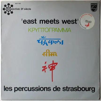 Les Percussions De Strasbourg = Les Percussions De Strasbourg - East Meets West