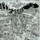 12inch Vinyl Single - Less Monday - Take 'Em Down EP