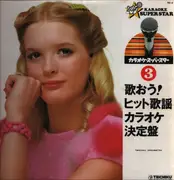 LP - Let's sing - Karaoke Edition - Where are thos two women? / Flowers without Beak - No OBI