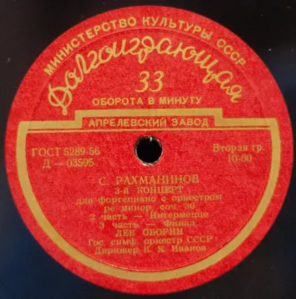 Rachmaninoff (Oborin) - Concerto No.3 for Piano and Orchestra in D minor op.30
