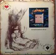 Double CD - Lewis Carroll - Алиса В Стране Чудес