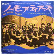7inch Vinyl Single - Linda Tillery And The Loading Zone - No More Tears