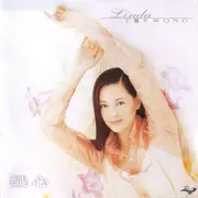 CD - Linda Wong - 織心