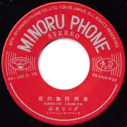 7inch Vinyl Single - Linda Yamamoto - ミニミニデート = Mini Mini Date