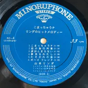 LP - Linda Yamamoto - こまっちゃうナ / リンダのヒットメロディー