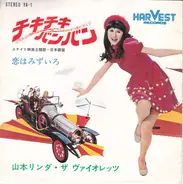 Linda Yamamoto , The Violets - Chitty Chitty Bang Bang