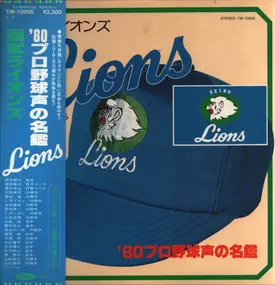 The Lions - Seibu Lions