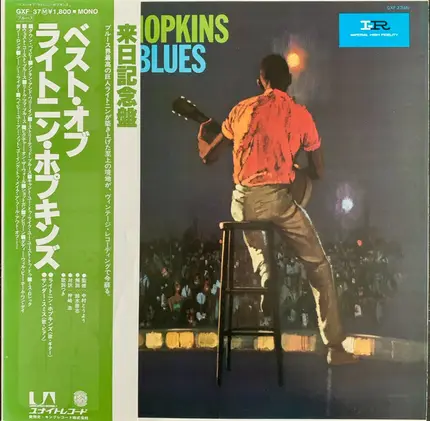 Lightnin' Hopkins - Sings The Blues
