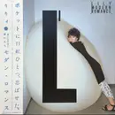 LP - Lily - Modern Romance - Obi, Insert