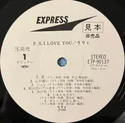 LP - Lily - P.S. I Love You 1972~1981 - Promo, +Obi, insersts