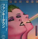 LP - Lipps, Inc. - Mouth To Mouth - + OBI + Insert
