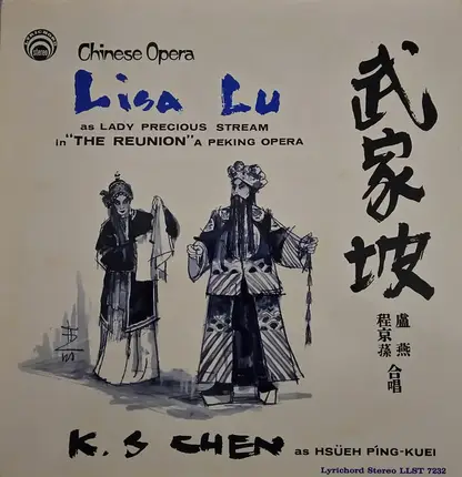 Lisa Lu , K S Chen - Chinese Opera: Wo Chia Po (The Reunion