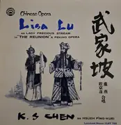LP - Lisa Lu , K S Chen - Chinese Opera: Wo Chia Po (The Reunion