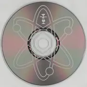 Double CD - Lit - Atomic